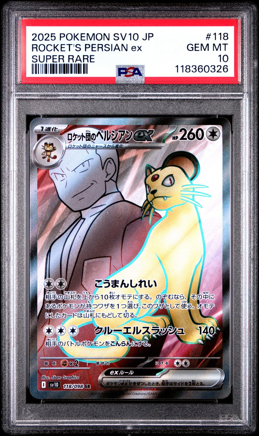 Team Rocket's Persian ex