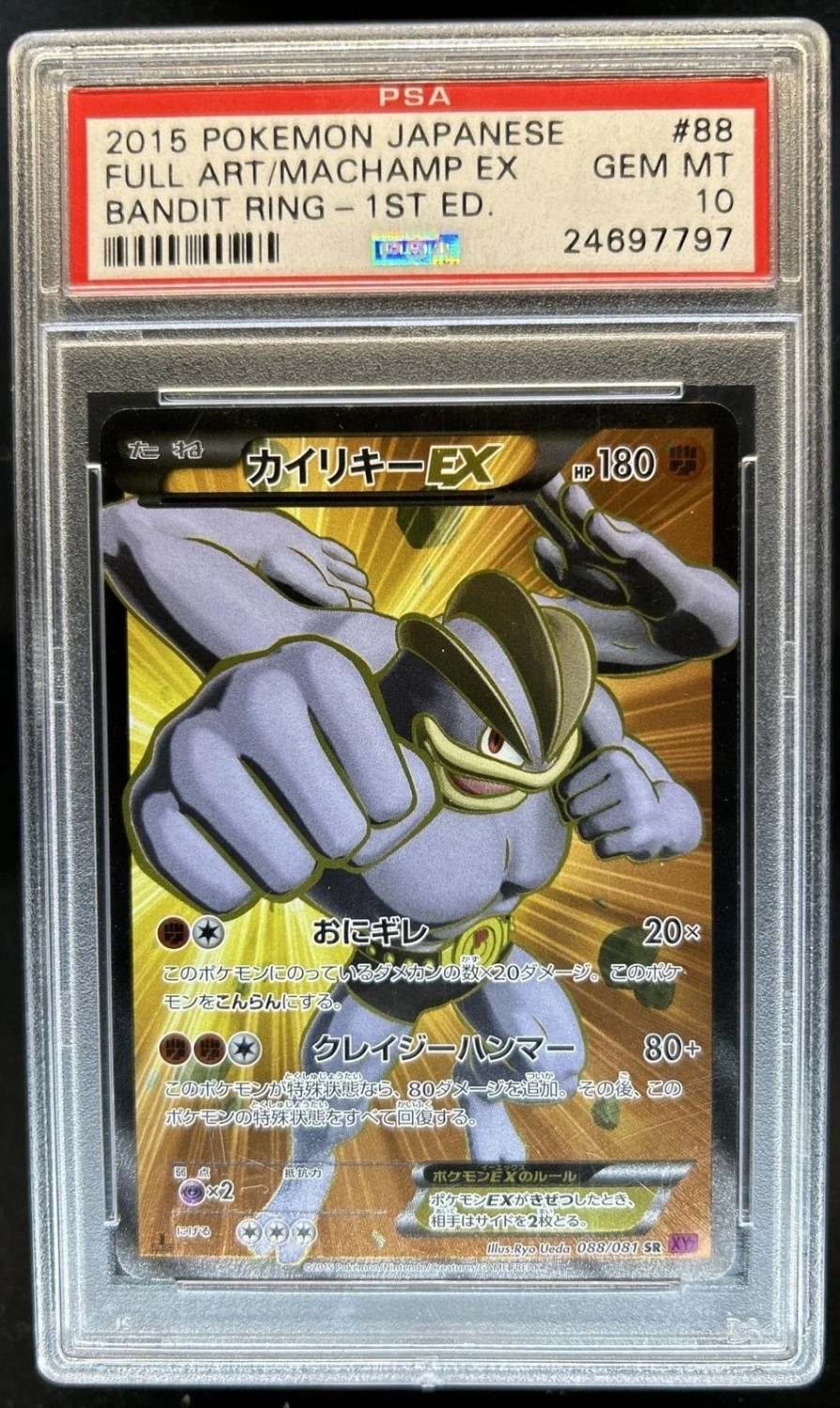 Machamp EX
