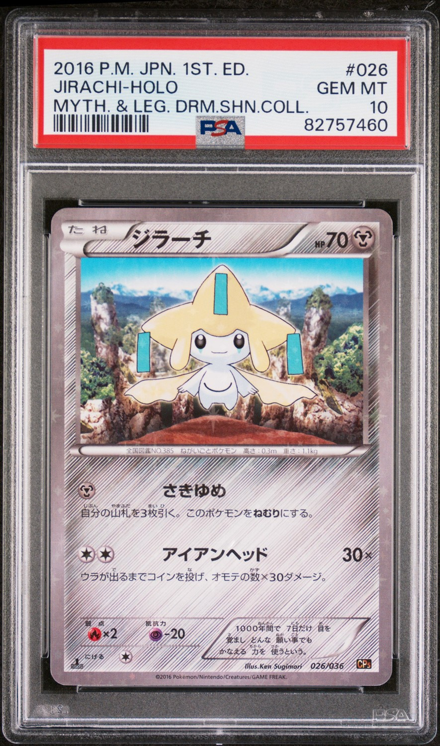 Jirachi