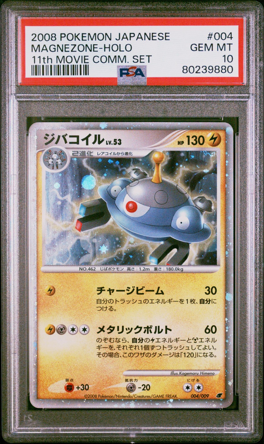 Magnezone