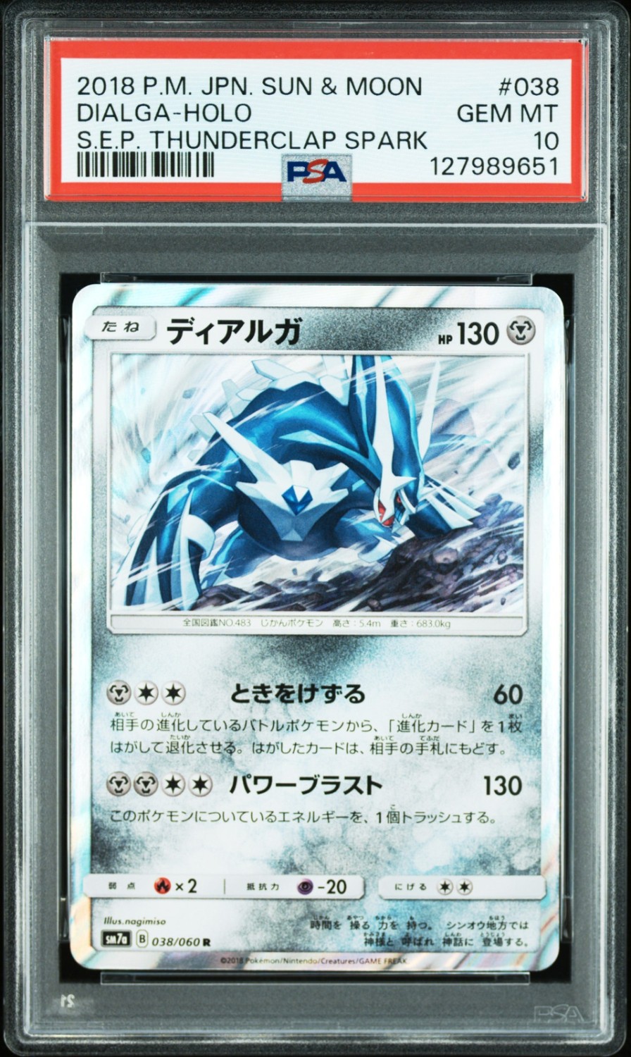 Dialga