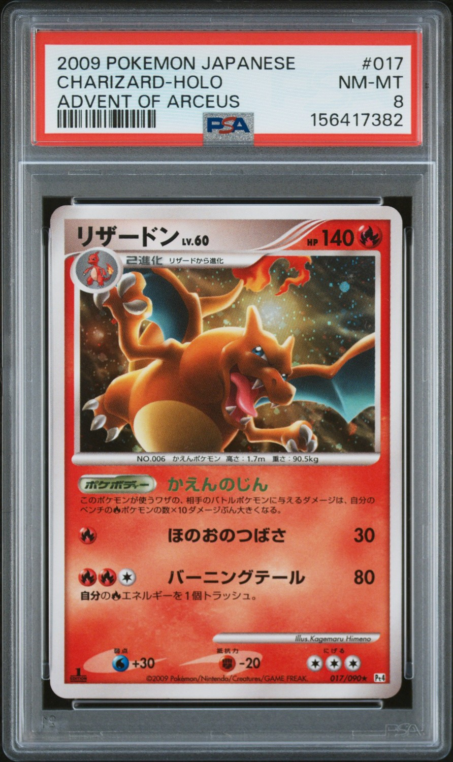 Charizard