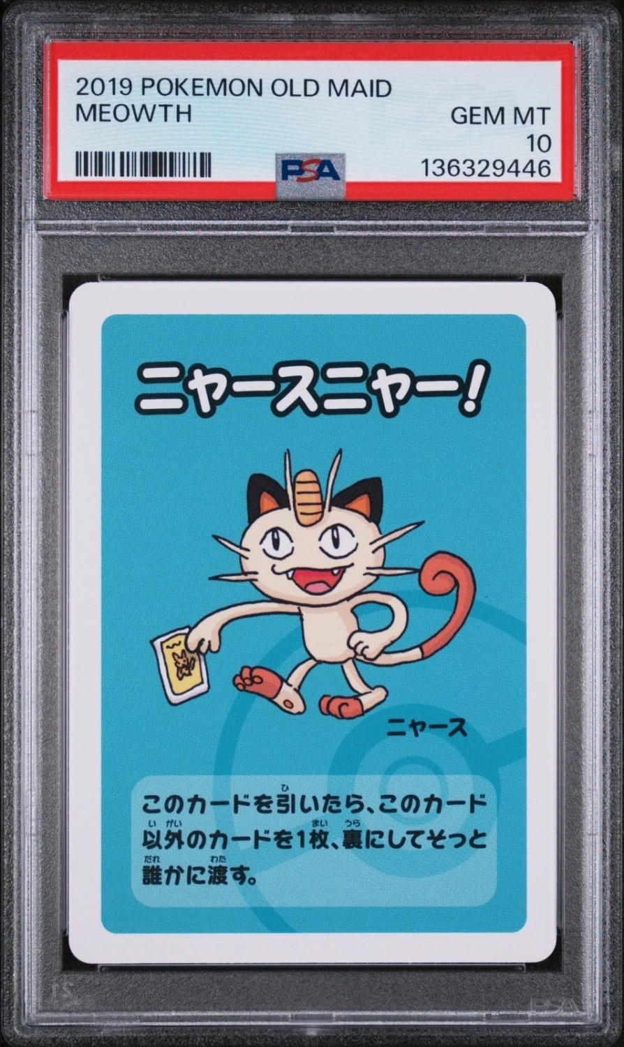 Meowth