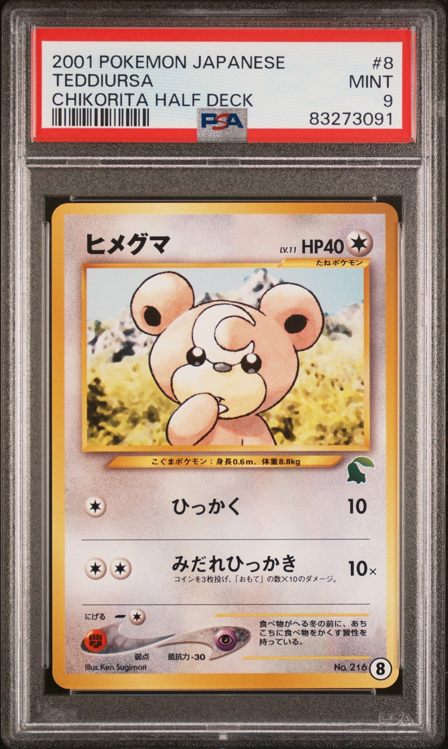 Teddiursa