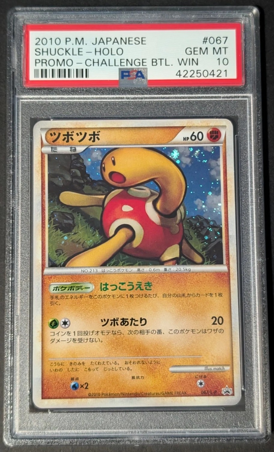 Shuckle