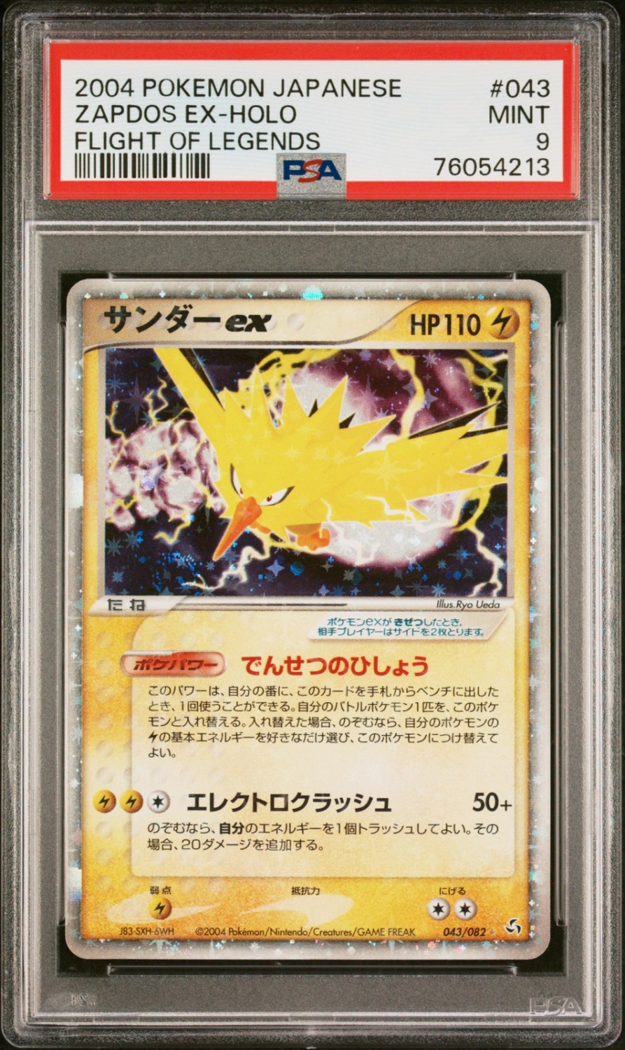 Zapdos EX