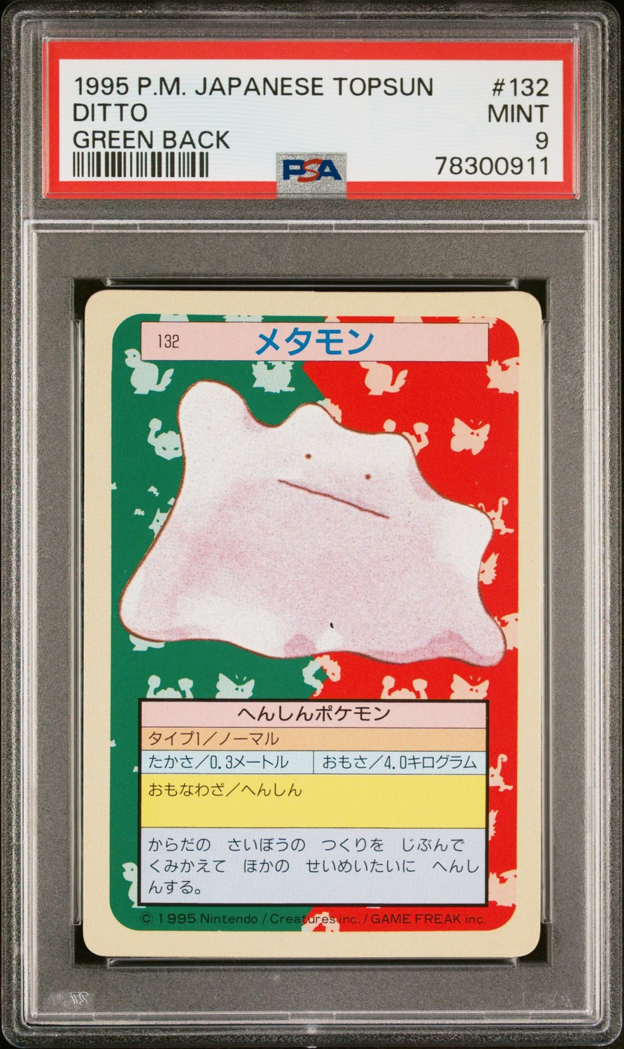 DITTO