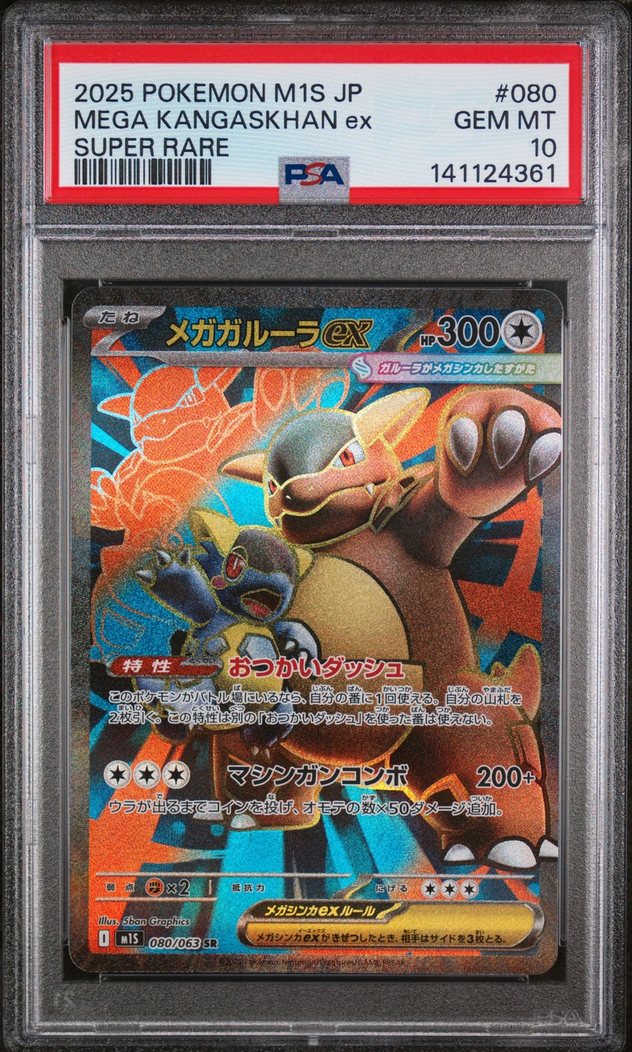 Mega Kangaskhan ex