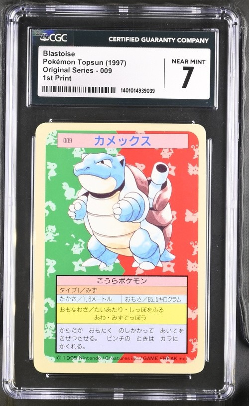 BLASTOISE