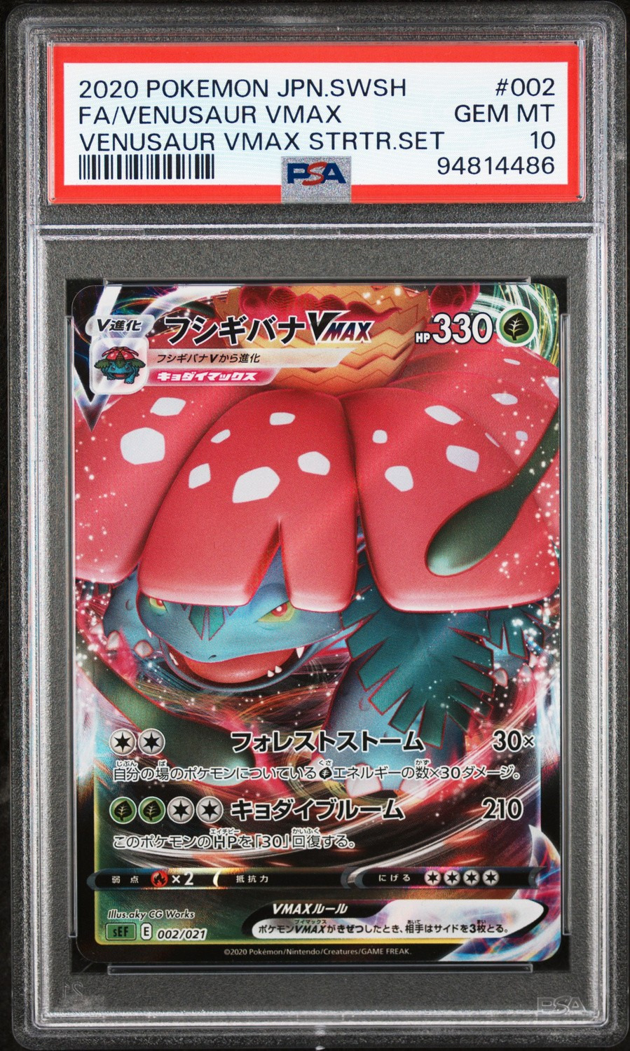 Venusaur VMAX