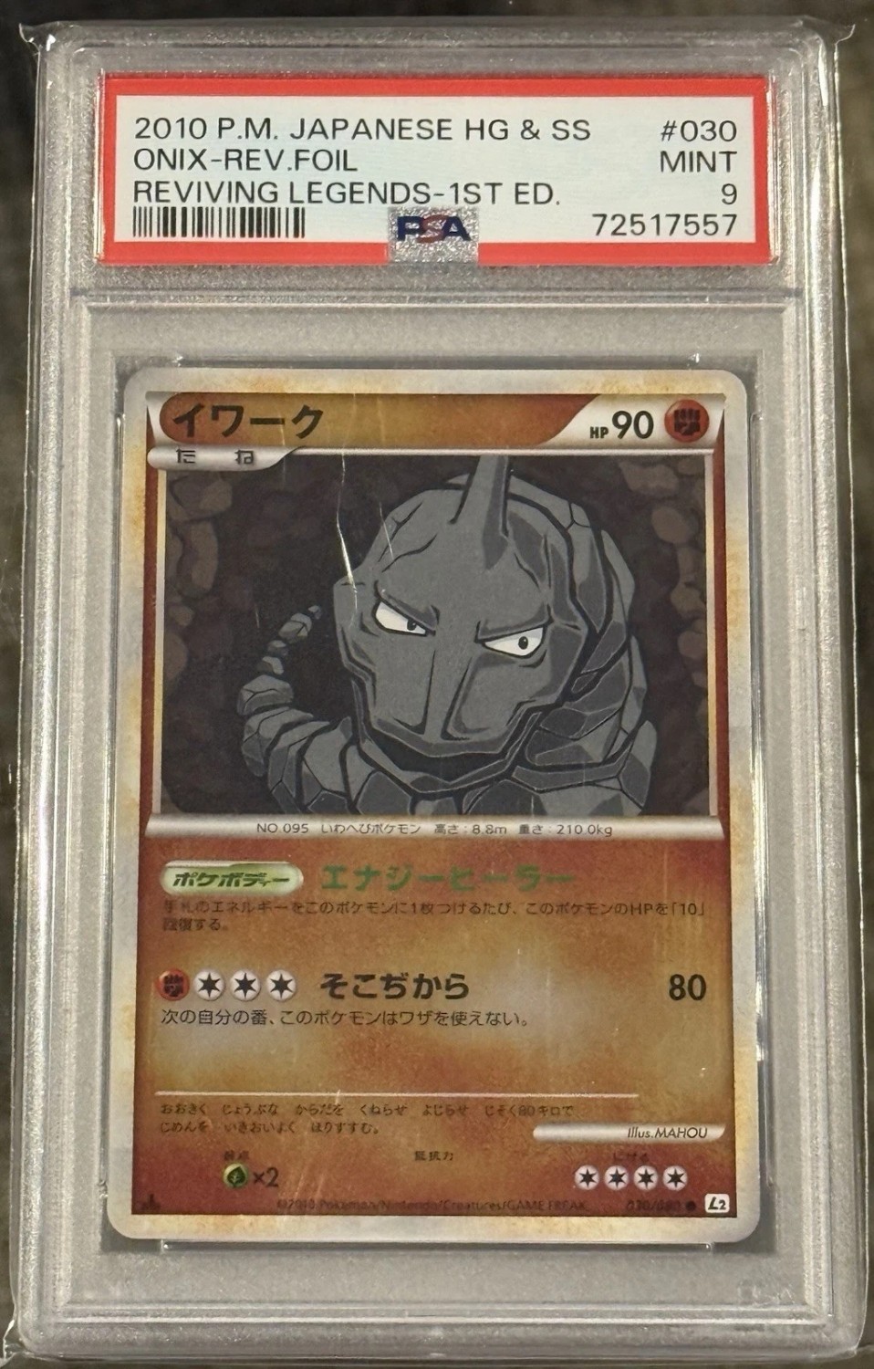 ONIX-REV.FOIL