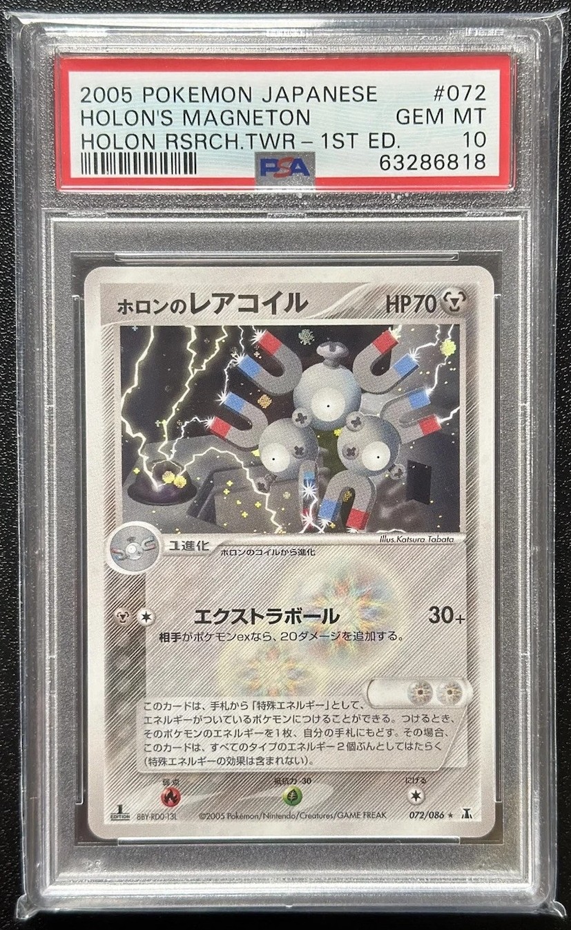 Holon's Magneton