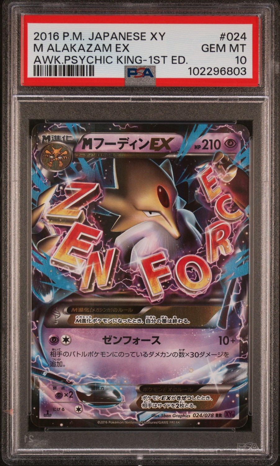 M Alakazam EX