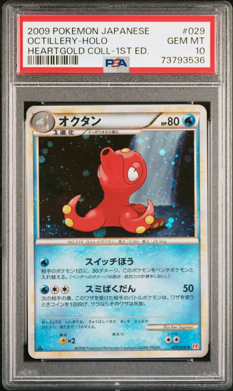 Octillery