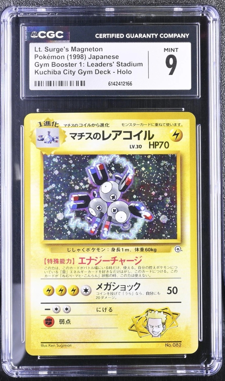 LT. SURGE'S MAGNETON