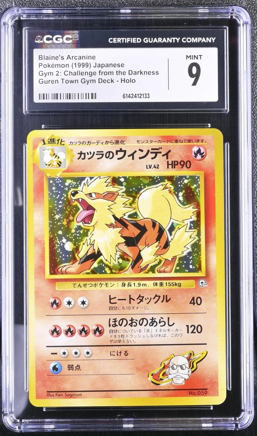 BLAINE'S ARCANINE