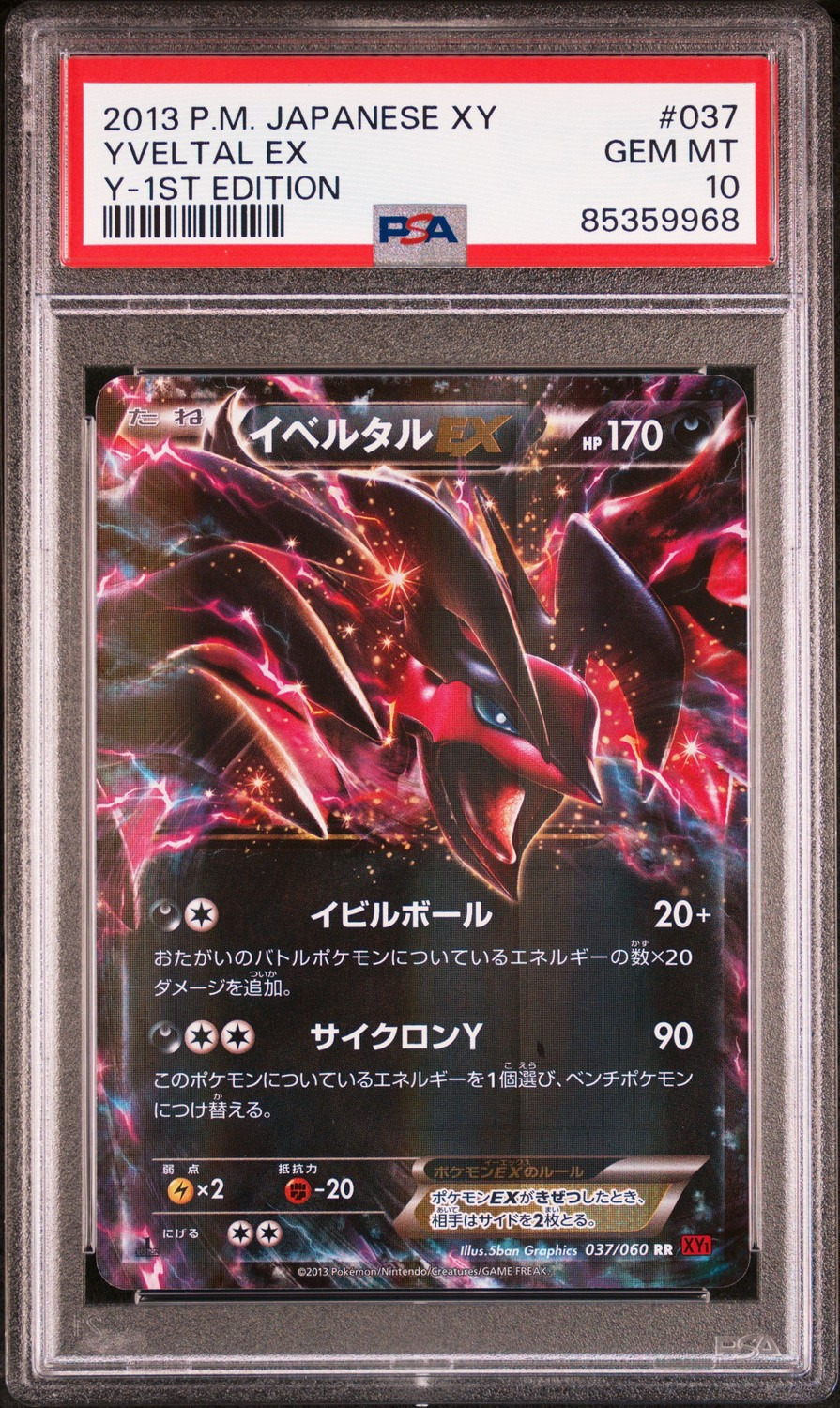 Yveltal EX