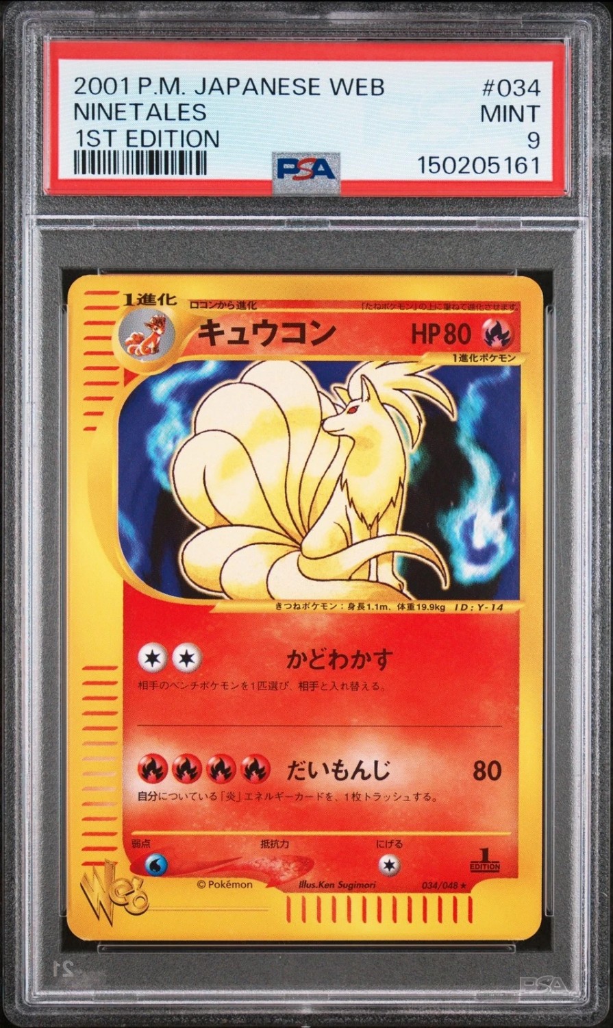 Ninetales