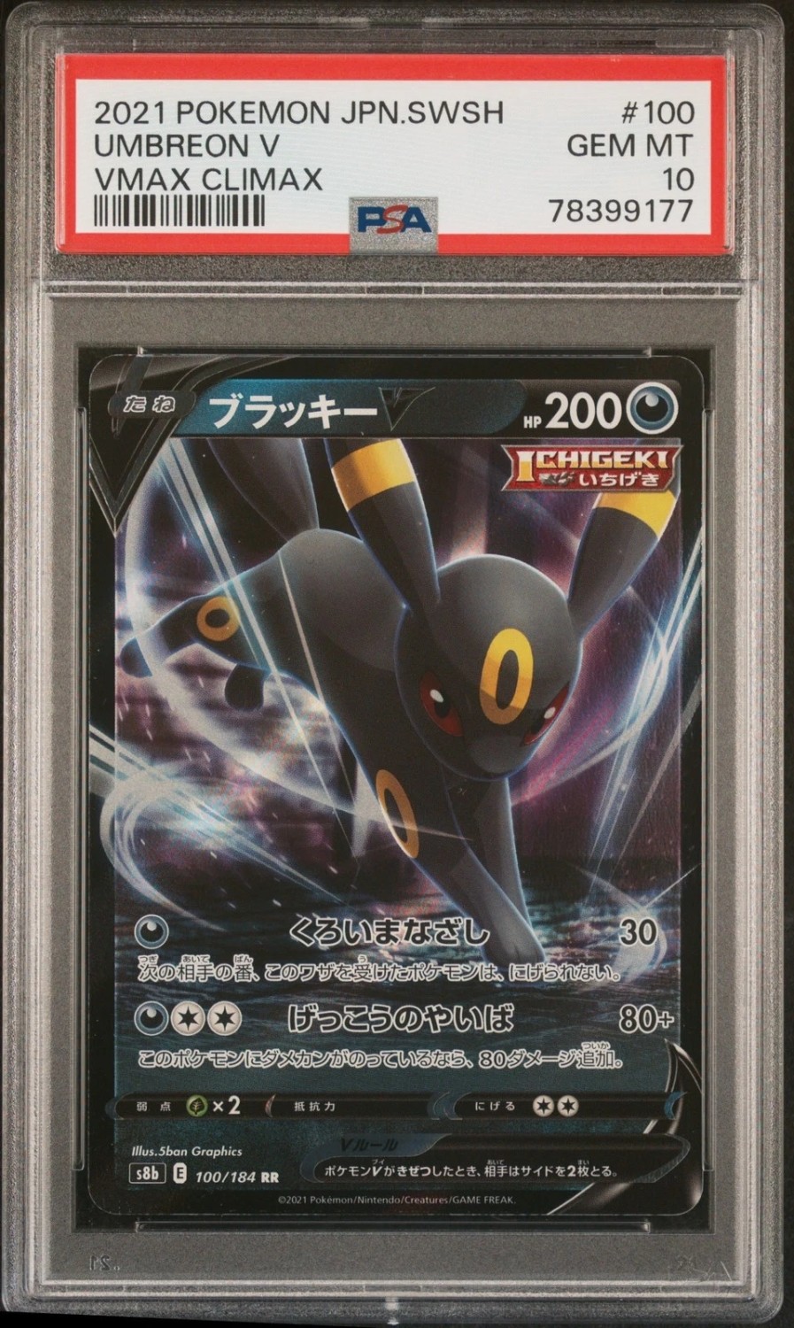 Umbreon V