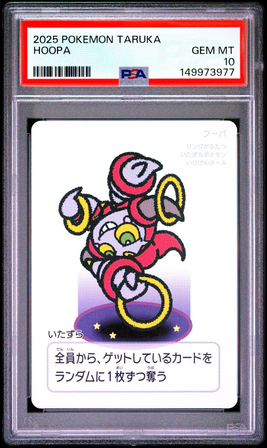 Hoopa