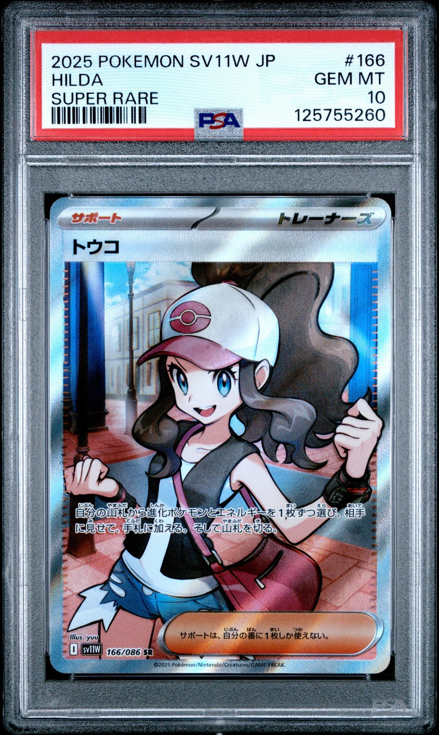 Hilda