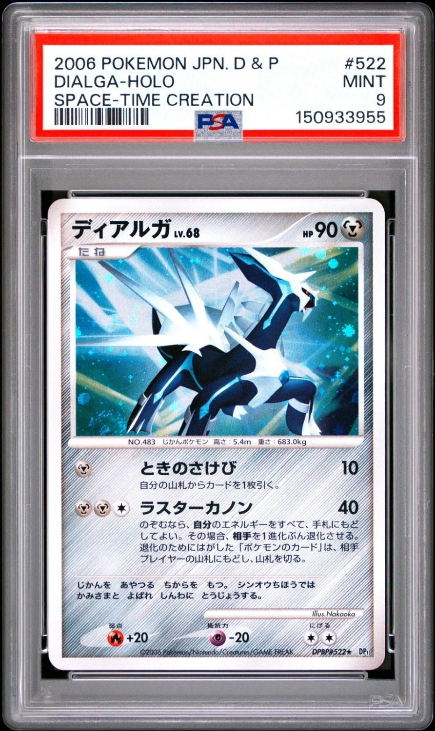 Dialga