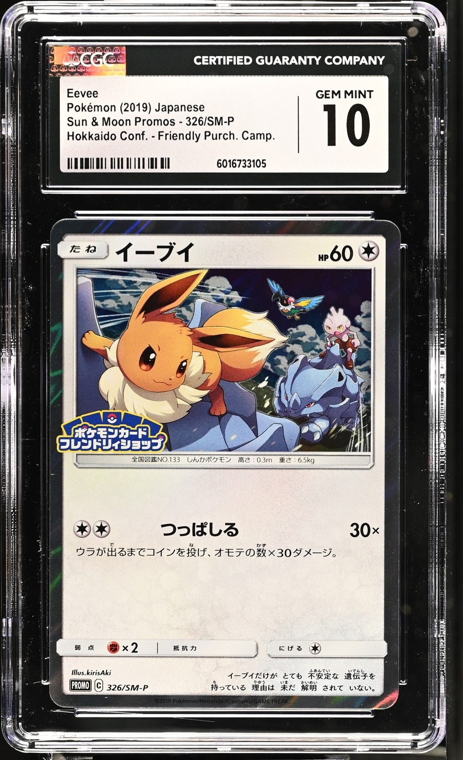 Eevee