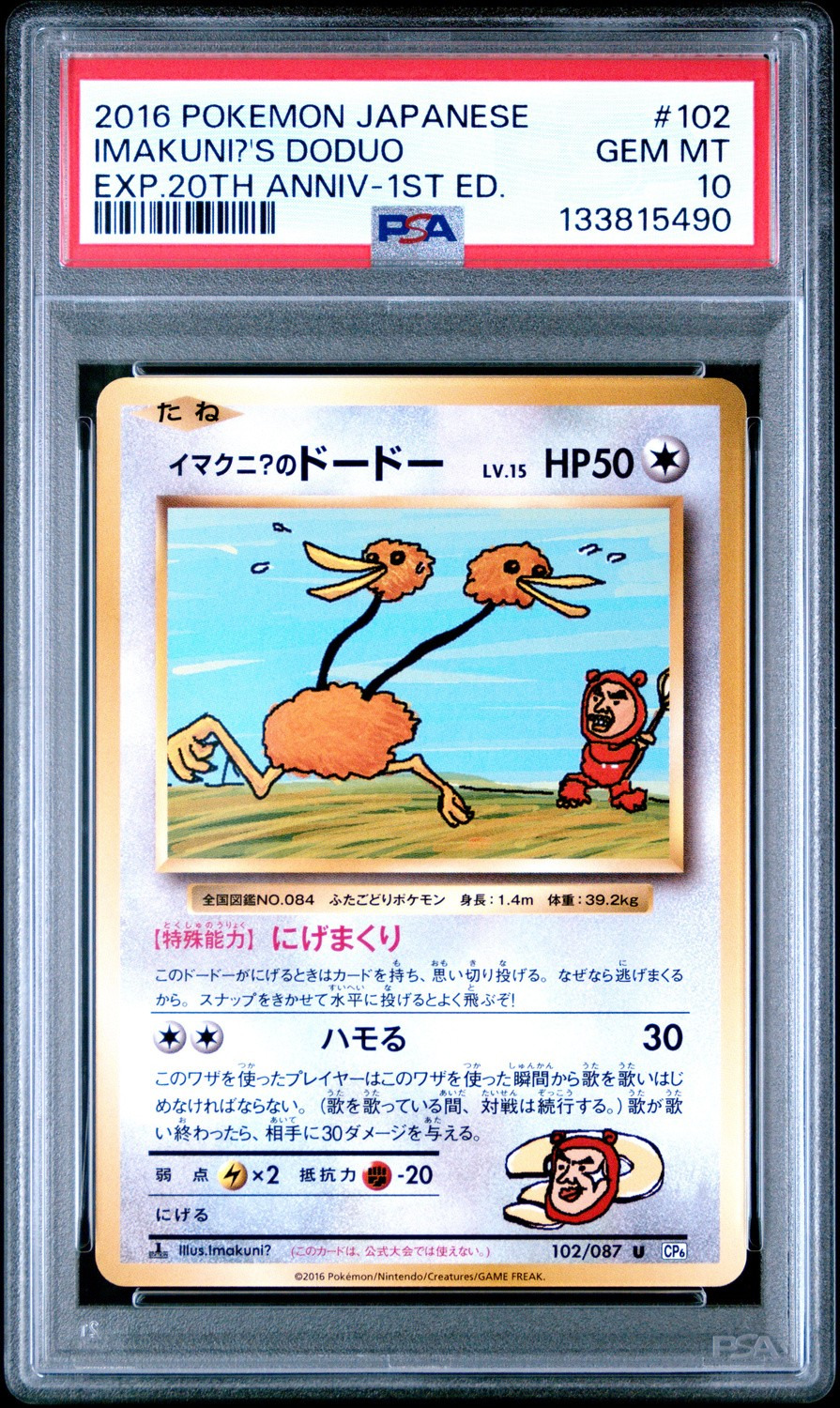 Imakuni