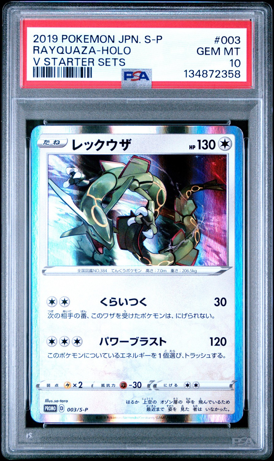 Rayquaza