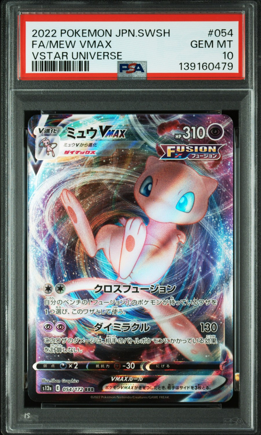 Mew VMAX