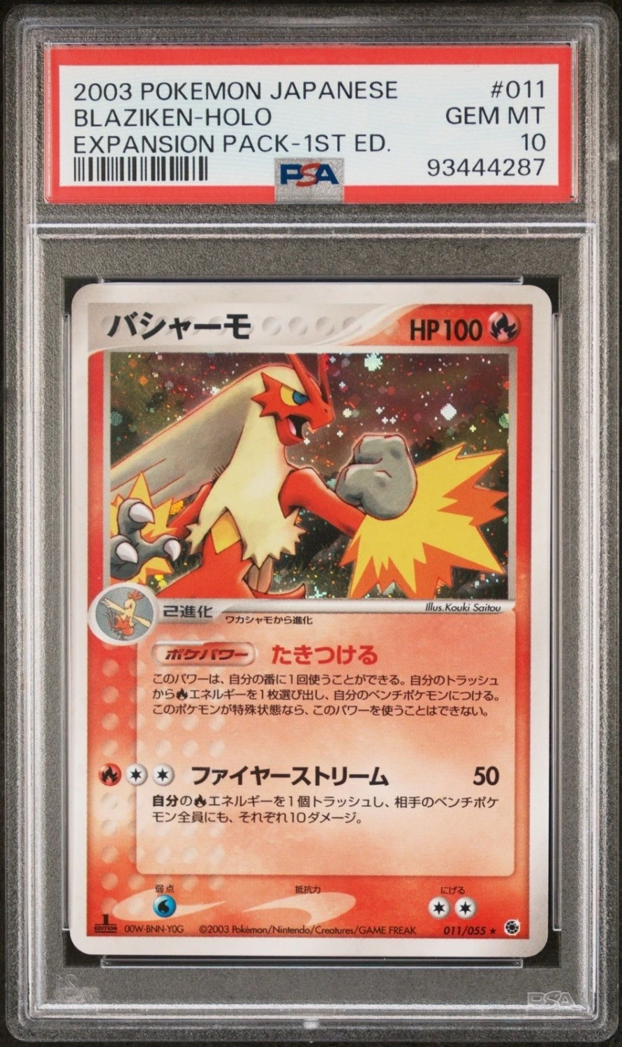 BLAZIKEN