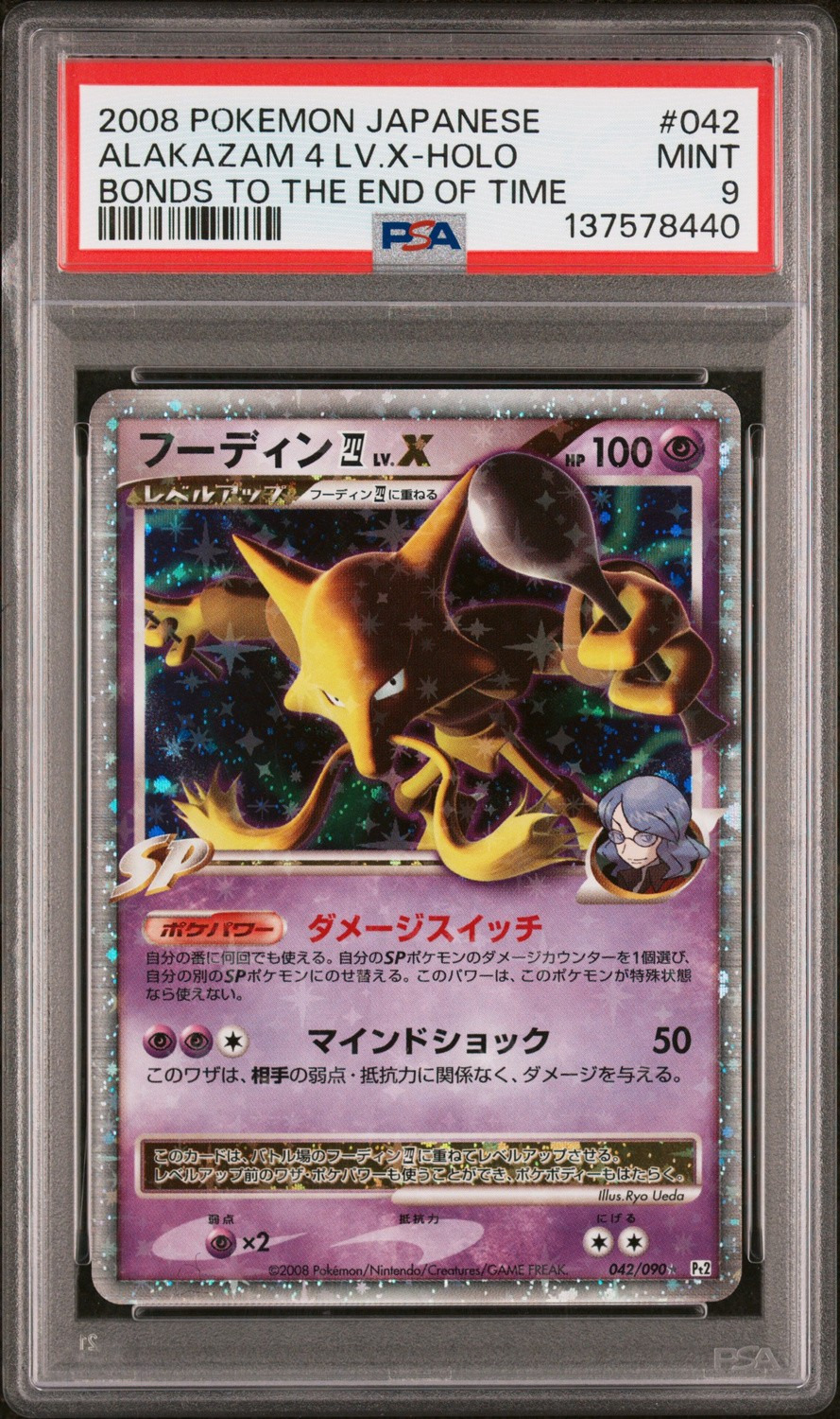 ALAKAZAM 4 LV.X