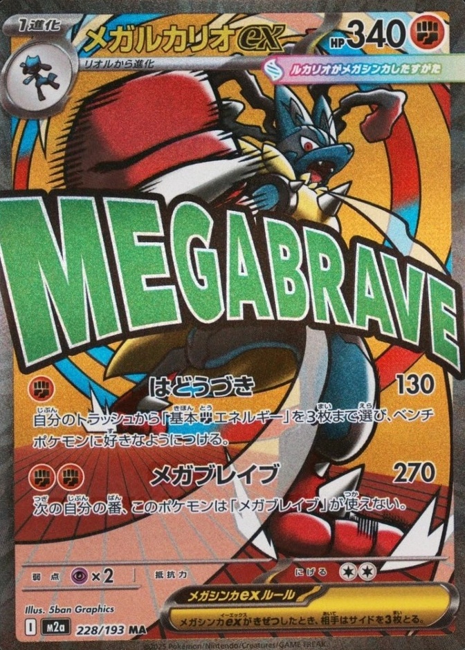 Holo · Attack Incorrect Rare Texture