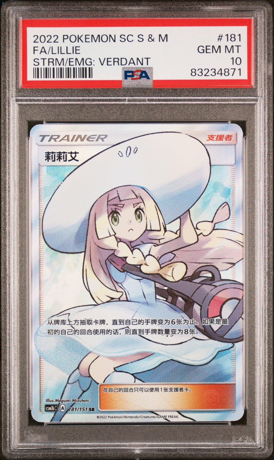 Lillie