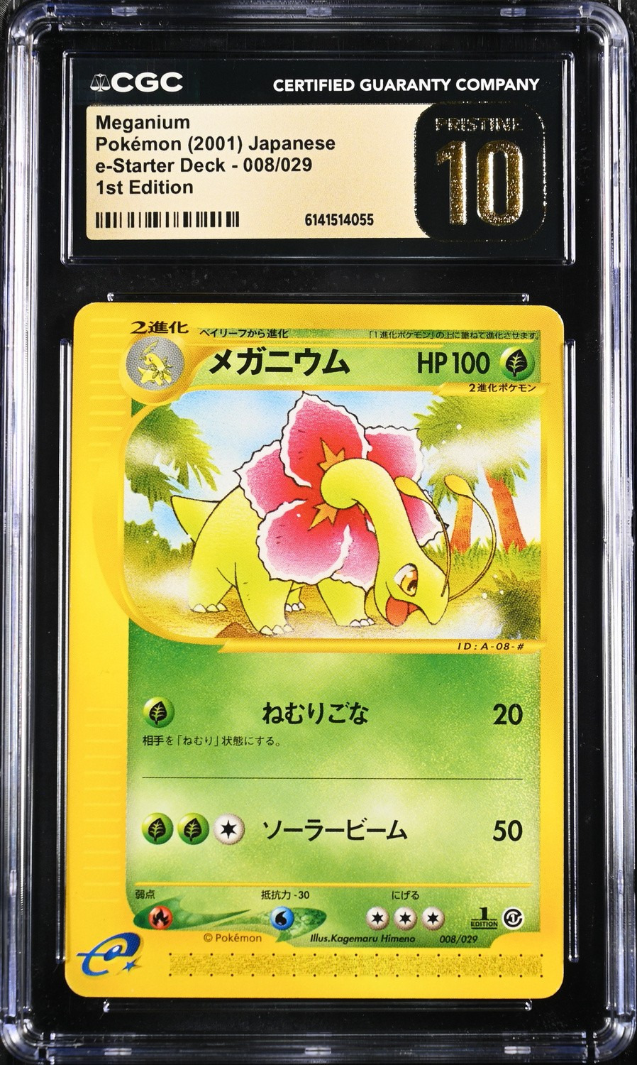 Meganium