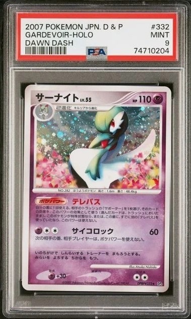 Gardevoir