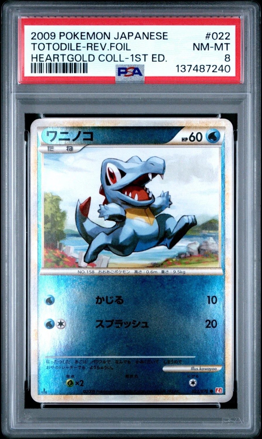 TOTODILE