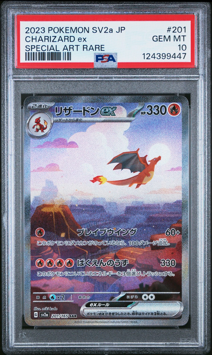 CHARIZARD ex