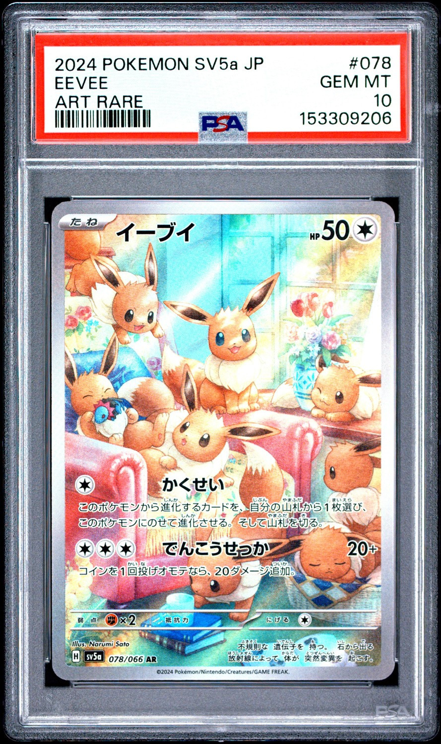 Eevee