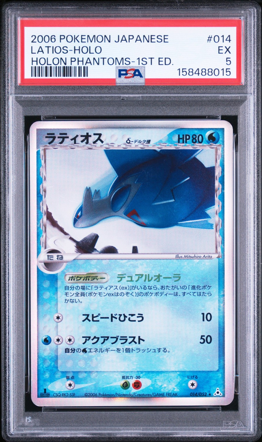 Latios