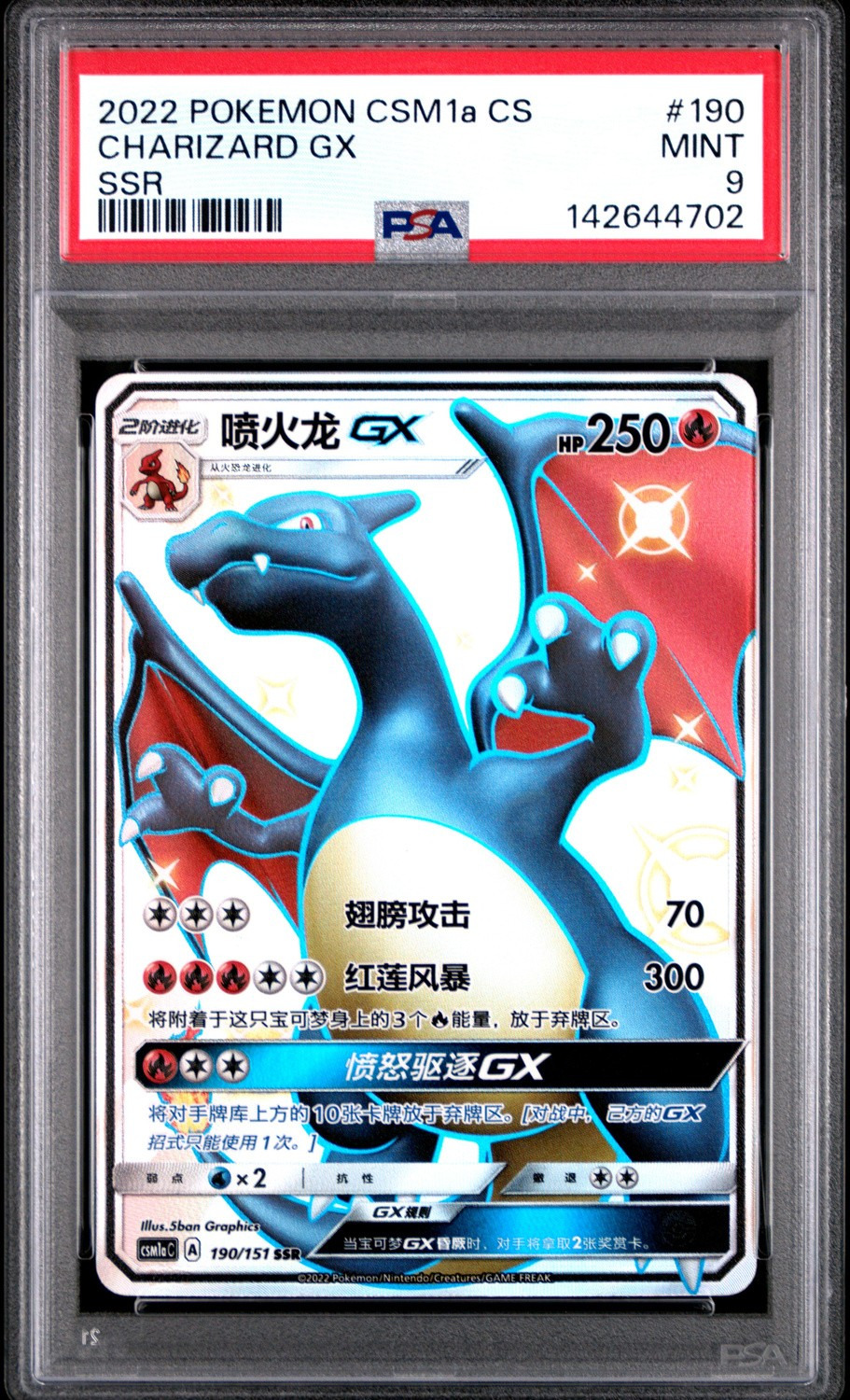 CHARIZARD GX