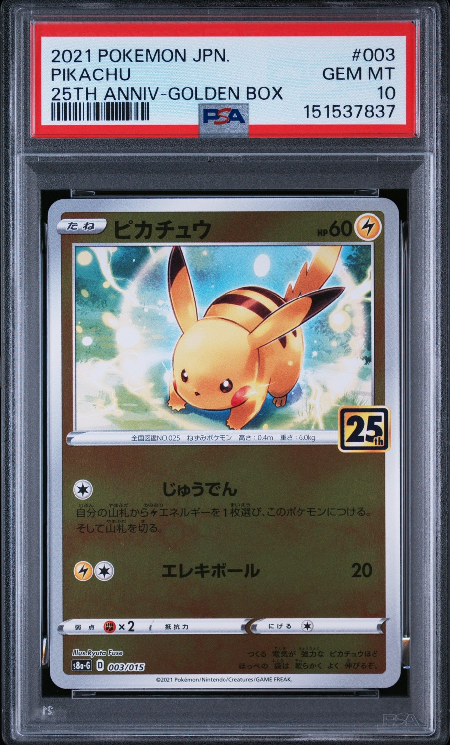 PIKACHU