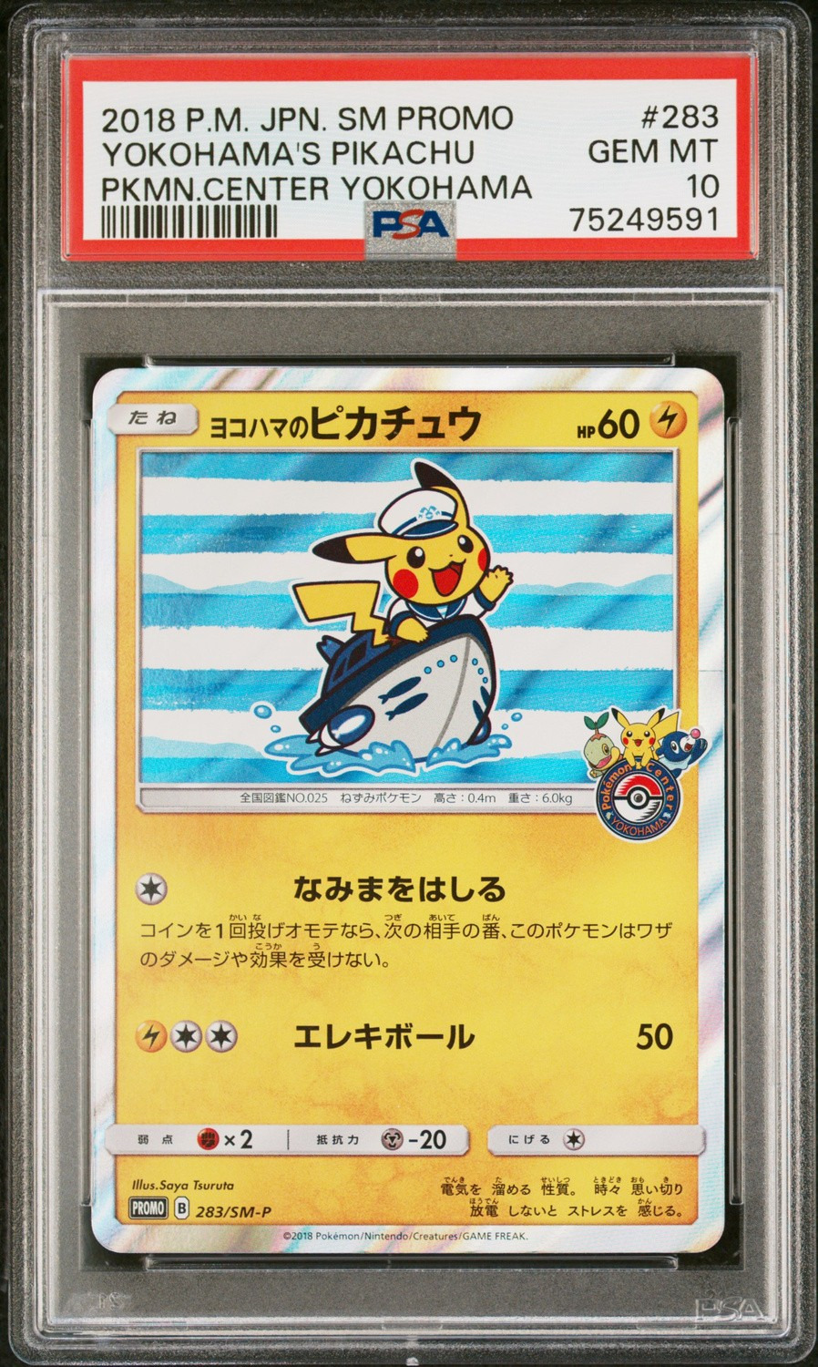 Yokohama's Pikachu