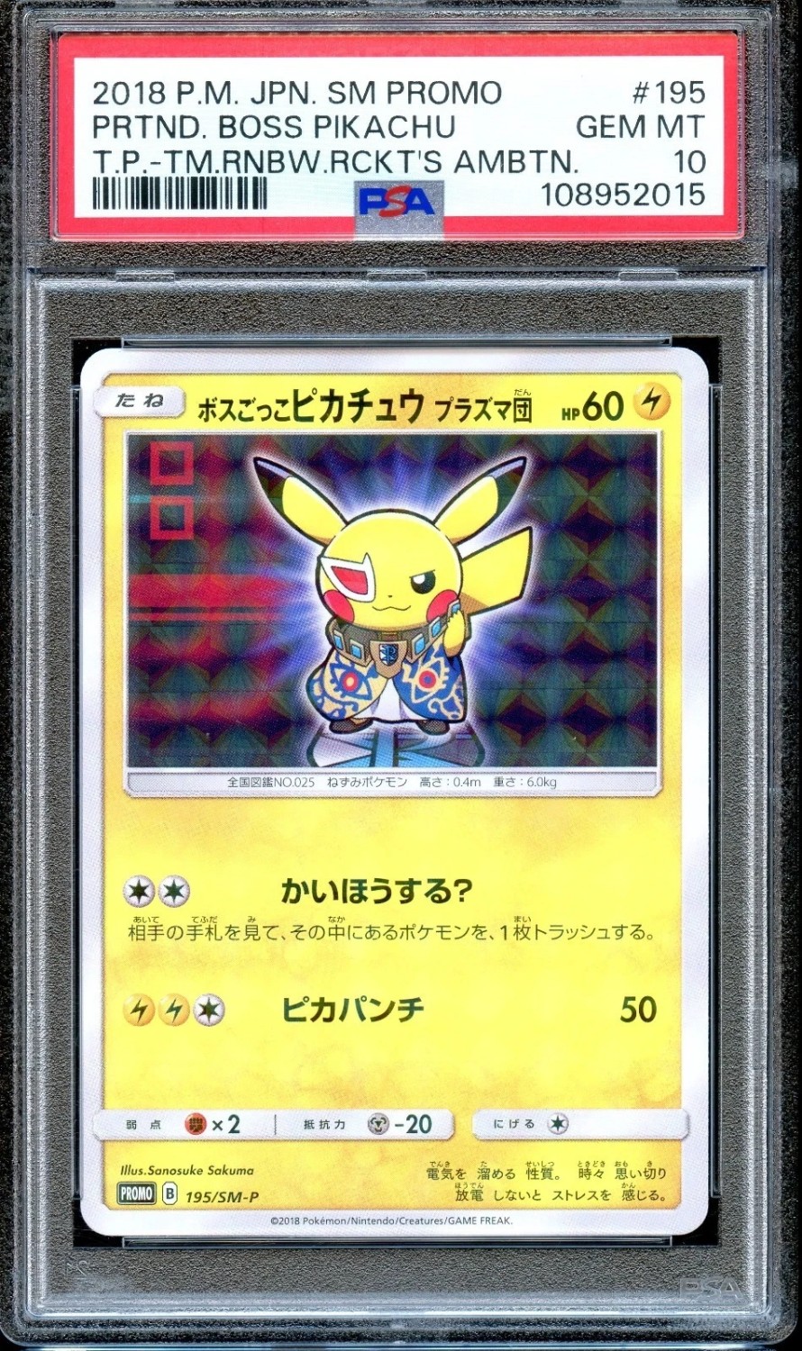 Pretend Boss Pikachu