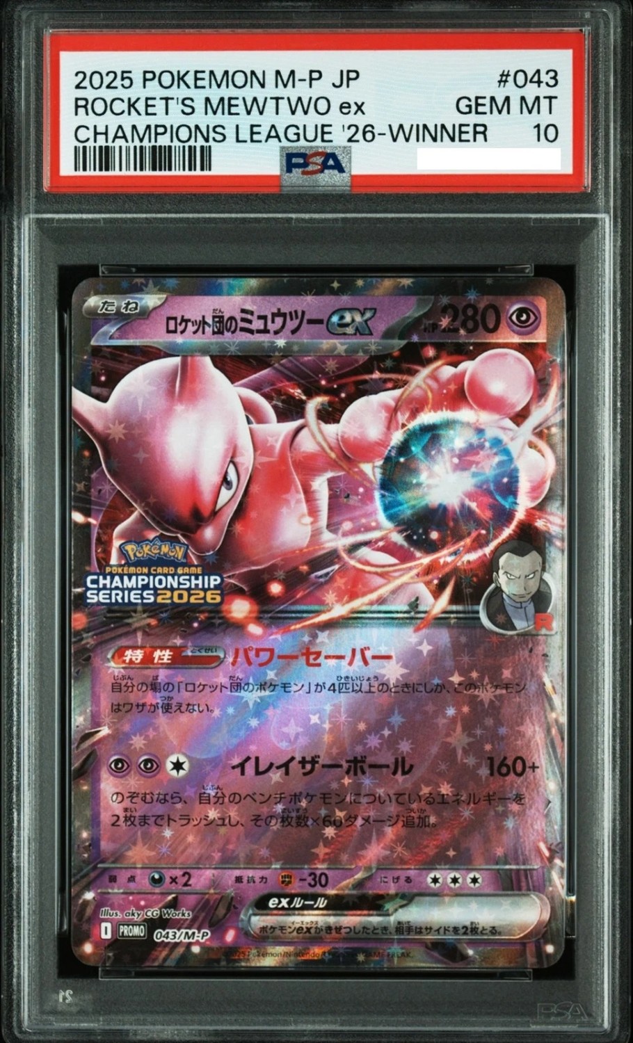 ROCKET'S MEWTWO ex