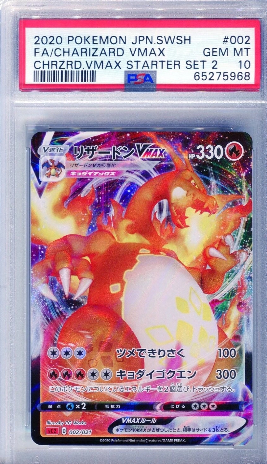 FA/CHARIZARD VMAX