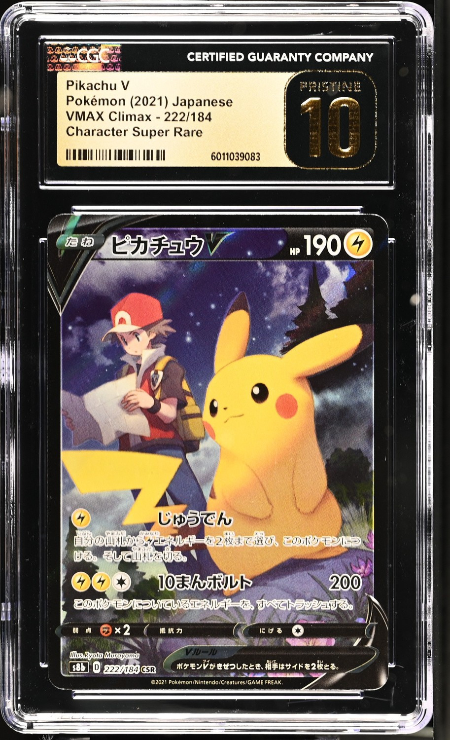 Pikachu V