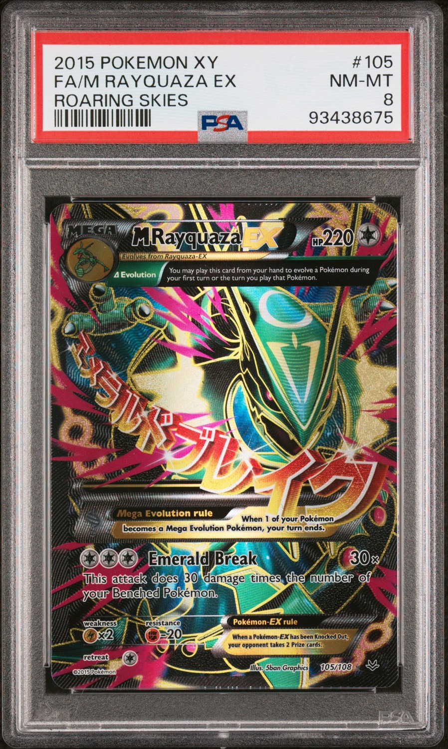 M Rayquaza EX