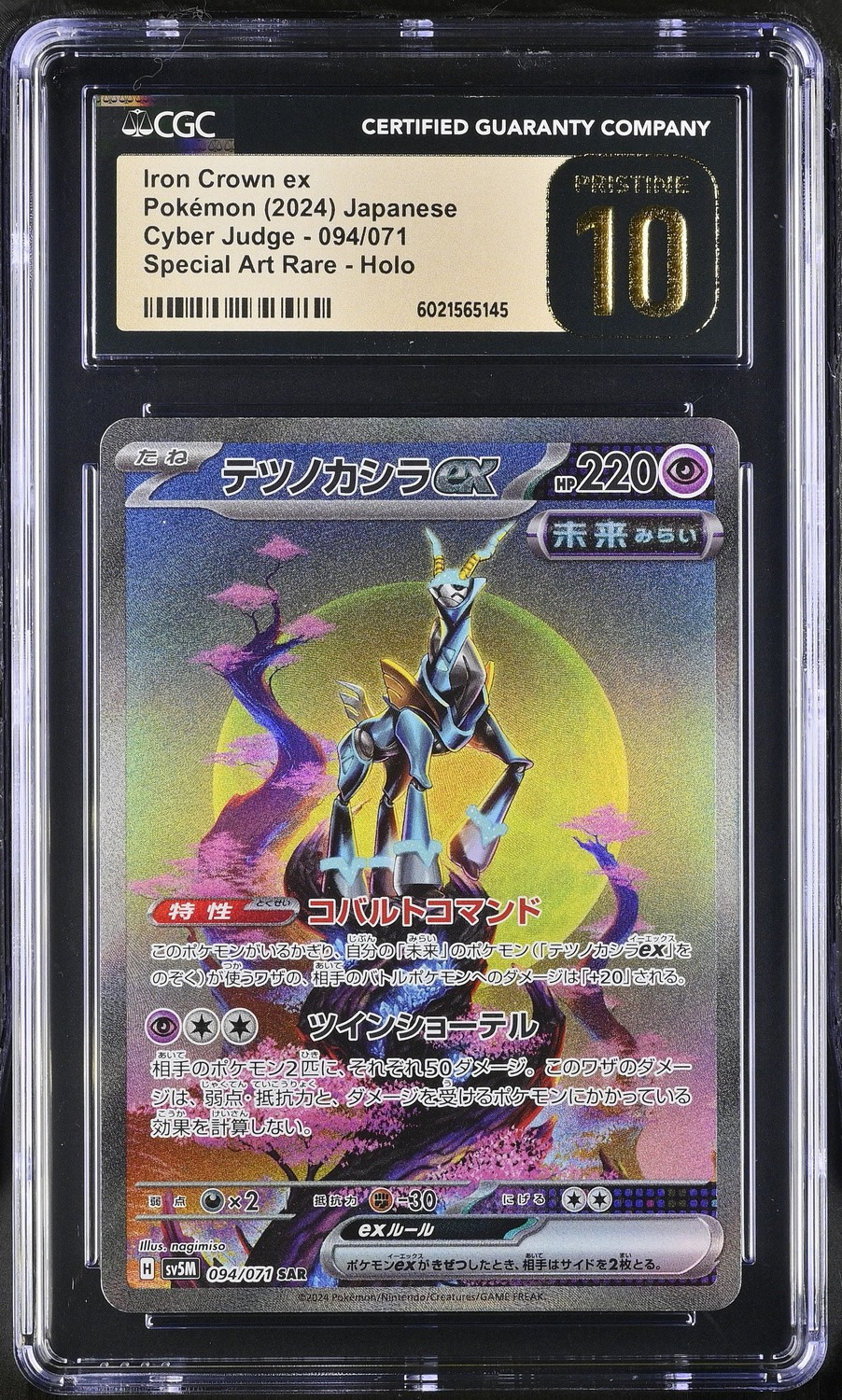 IRON CROWN ex