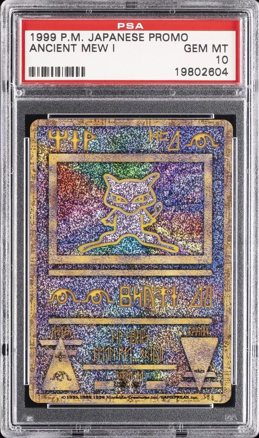 Ancient Mew